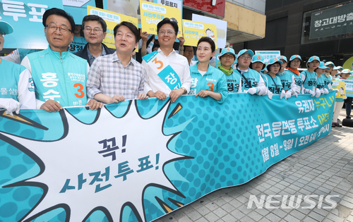 【서울=뉴시스】고승민 기자 = 바른미래당 안철수 서울시장 후보가 6일 오후 서울 노량진역 인근 학원가를 찾아 사전투표 캠페인을 하고 있다. 2018.06.06. kkssmm99@newsis.com