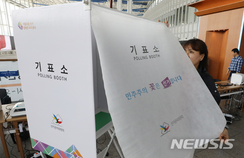 【서울=뉴시스】이영환 기자 = 제7회 전국동시지방선거 및 국회의원 재·보궐선거를 일주일 앞둔 6일 오후 서울역 3층 맞이방에서 선관위 관계자들이 사전투표소 설치 작업을 하고 있다.사전투표는 8일 9일 오전 6시 부터 오후 6시까지 사전투표소에서 진행된다. 2018.06.06.&nbsp; 20hwan@newsis.com