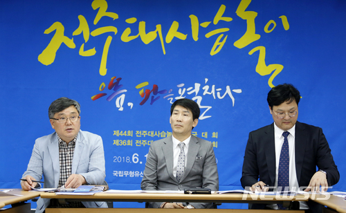 【전주=뉴시스】김민수 기자 =송재영 전주대사습놀이 조직위원장과 황권주 전북 전주시 문화관광체육국장은 7일 전주시청 브리핑룸에서 기자간담회를 열고 “올해로 44회를 맞는 전주대사습놀이 전국대회와 제36회 학생전국대회가 이달 15일부터 18일까지 국립무형유산원과 전주한옥마을 일원에서 개최된다”고 밝혔다. leo@newsis.com