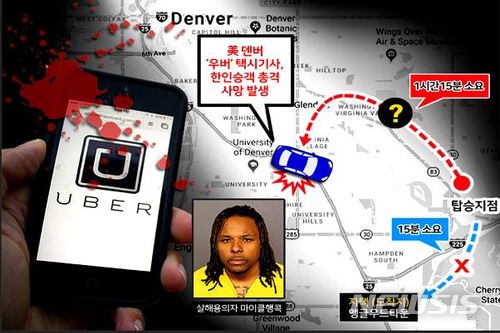 미 덴버 교민사회, 현지언론 '우버 기사 감싸기'에 분노