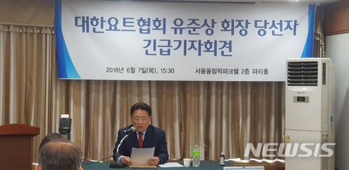 (사진 = 대한요트협회 제공)