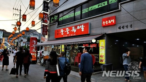 【서울=뉴시스】심동준 기자 = 임대차 갈등을 겪은 서울 종로구 소재 ‘궁중족발’ 건물. 2018.06.07 (사진 = 맘상모 제공) s.won@newsis.com