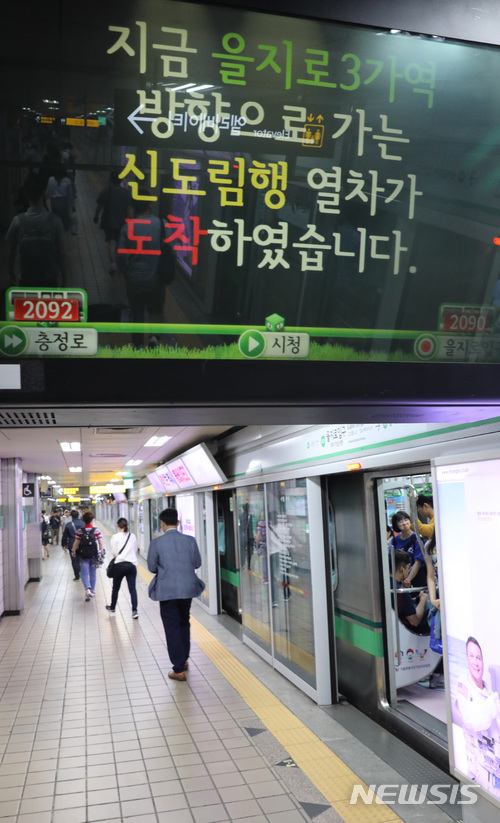 【서울=뉴시스】전진환 기자 = 지하철 합정역. 2018.06.07. amin2@newsis.com