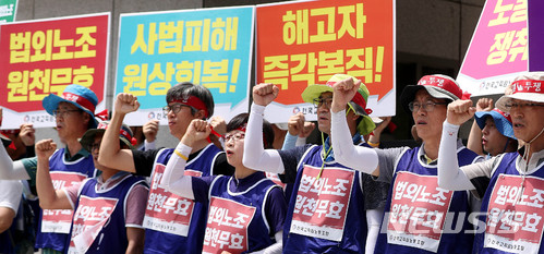 【서울=뉴시스】추상철 기자 = 전국교직원노동조합이 7일 오전 서울 서초구 대법원 앞에서 '사법적폐 청산과 사법농단 피해 회복을 촉구하는 교사선언'과 법외노조 관련 ILO '결사의자유위원회' 추가제소 발표 기자회견을 하고 있다. 2018.06.07. scchoo@newsis.com