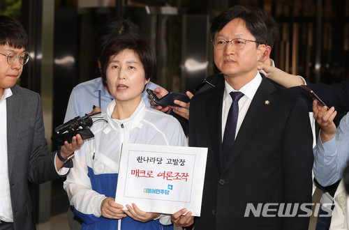 【서울=뉴시스】추상철 기자 =더불어민주당이 자유한국당 전신인 새누리당과 한나라당의 매크로 여론조작 의혹에 대해 검찰에 고발장을 접수했다. 더불어 민주당 백혜련(왼쪽) 대변인과 강병원 원내대변인이 7일 오후 고발장을 접수하기 위해 서울 서초구 서울중앙지방검찰청으로 들어서고 있다. 2018.06.07. scchoo@newsis.com