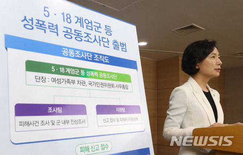 【서울=뉴시스】임태훈 기자 = 이숙진 여성가족부 차관이 8일 오전 서울 종로구 정부서울청사에서 5·18 계엄군 등 성폭력 공동조사단 출범 합동 브리핑을 하고 있다.&nbsp; 여성가족부, 국가인권위원회, 국방부로 이뤄진 공동조사단은 5.18 광주민주화운동 당시 계엄군 등에 의한 성폭력 범죄의 진상규명을 위해 10월 31일까지 활동한다. 2018.06.08.&nbsp;&nbsp; taehoonlim@newsis.com
