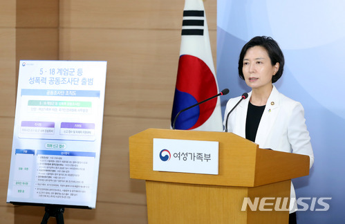 【서울=뉴시스】임태훈 기자 = 이숙진 여성가족부 차관이 8일 오전 서울 종로구 정부서울청사에서 5·18 계엄군 등 성폭력 공동조사단 출범 합동 브리핑을 하고 있다. 여성가족부, 국가인권위원회, 국방부로 이뤄진 공동조사단은 5.18 광주민주화운동 당시 계엄군 등에 의한 성폭력 범죄의 진상규명을 위해 10월 31일까지 활동한다. 2018.06.08.&nbsp; taehoonlim@newsis.com