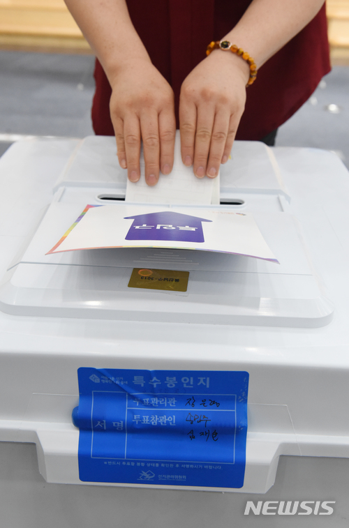 【울산=뉴시스】배병수 기자 = 6.13지방선거 및 국회의원 재보궐선거 사전투표가 시작된 8일 오전 울산시 남구청 강당에서 사전투표가 실시되고 있다. 2018.06.08. bbs@newsis.com.