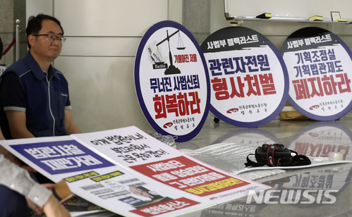 【서울=뉴시스】최진석 기자 = 8일 오전 서울 서초동 서울법원종합청사 로비에서 전국공무원노조 법원본부 서울중앙지부 박정열 지부장이 단식 농성을 하고 있다. 법원노조는 양승태 사법부의 '재판 거래' 의혹에 미온적인 태도인 사법부에 항의하며 단식농성에 돌입했다. 2018.06.08.myjs@newsis.com