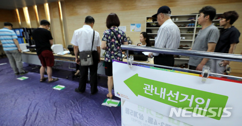 【서울=뉴시스】박영태 기자 = 6.13 전국동시지방선서 사전투표 첫 날인 8일 오후 서울 노원구 상계2동 주민센터에 마련된 사전투표소에서 유권자들이 투표를 기다리고 있다. 2018.06.08.&nbsp; since1999@newsis.com 