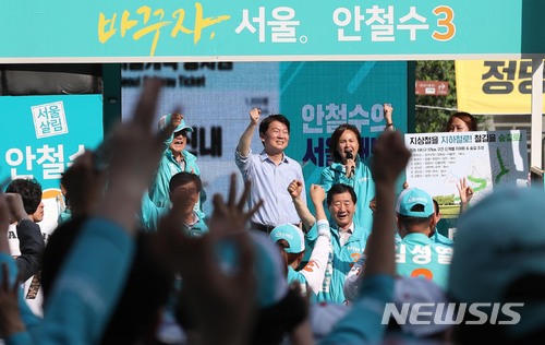 【서울=뉴시스】홍효식 기자 = 안철수 바른미래당 서울시장 후보. 2018.06.08. yesphoto@newsis.com