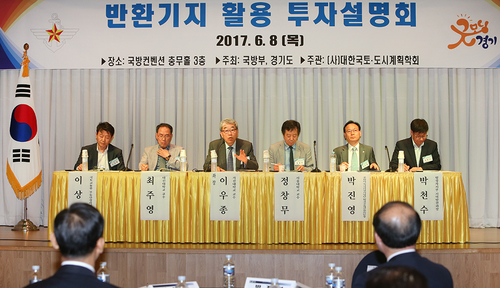 【수원=뉴시스】 2017년 6월 8일 서울시 용산구 국방컨벤션 충무홀에서 열린 '경기북부 반환 미군기지 투자설명회' 모습. 2018.06.11. (사진=경기도 제공) photo@newsis.com