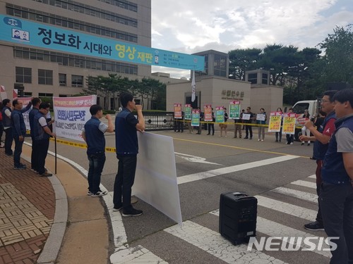 【고양=뉴시스】이경환 기자 = 전국법관대표회의가 열리는 11일 오전 경기 고양시 일산동구 사법연수원 앞에서 전국민주노동조합총연맹 회원들이 '양승태 사법농단 규탄 및 노동자 피해 원상회복을 위한 결의대회'를 열고 있다. 2018.06.11. lkh@newsis.com