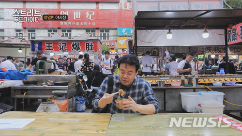 【서울=뉴시스】 vN 예능 프로그램 '스트리트 푸드 파이터'