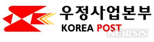 우정공무원 시험문제 유출 의혹...우본 "긴급 수사의뢰"