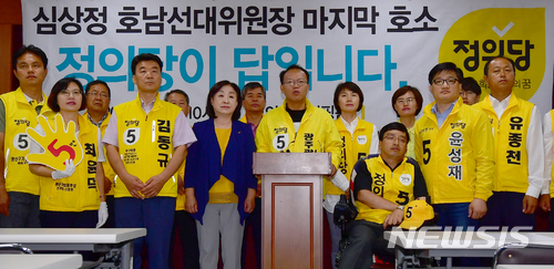 【광주=뉴시스】류형근 기자 = 6·13지방선거를 이틀 앞둔 11일 오전 광주 서구 광주시의회 3층 브리핑룸에서 정의당 심상정 호남선거대책위원장이 '지지호소' 기자회견을 하고 있다. 2018.06.11.&nbsp; hgryu77@newsis.com