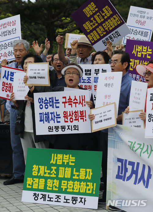 【서울=뉴시스】최동준 기자 = 양승태 사법농단사건 과거사 피해자 회원들이 11일 서울 서초구 대법원 앞에서 '과거사 사건 원고·피해자 양승태 전 대법원장 고발' 기자회견을 하고 있다. 2018.06.11. photocdj@newsis.com