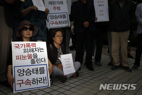 【서울=뉴시스】최동준 기자 = 양승태 사법농단사건 과거사 피해자 회원들이 11일 서울 서초구 대법원 앞에서 '과거사 사건 원고·피해자 양승태 전 대법원장 고발' 기자회견을 하고 있다. 2018.06.11. photocdj@newsis.com