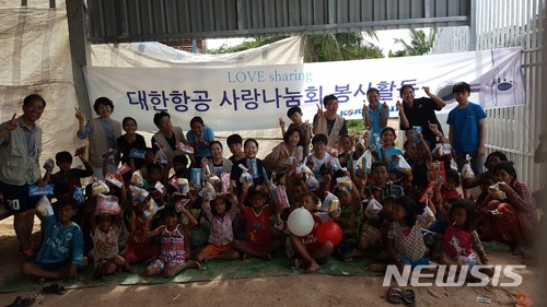 대한항공 봉사단, 캄보디아서 사랑의 봉사활동 
