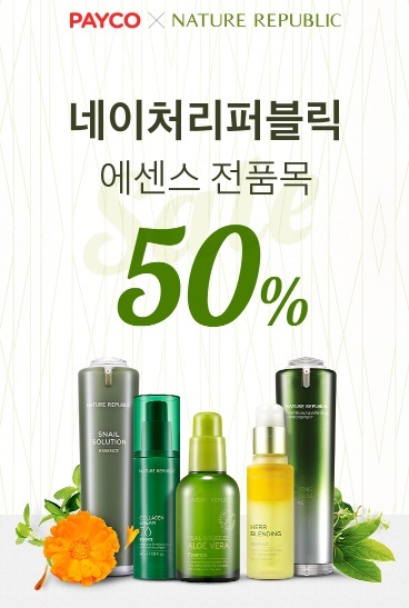 페이코, 네이처리퍼블릭 매장 간편결제 서비스 시작