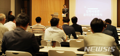 【대전=뉴시스】유순상 기자 = 11일 한밭대에서 열린 입학사정관 윤리강령선포식 및 윤리교육에서 임준묵 입학본부장이 공정입시 방안을 설명하고 있다. 새롭게 도입된 블라인드 면접 등 공정입시를 위해 전임 및 교수(위촉) 입학사정관 등 50여명이 참가한 가운데 윤리강령 준수 서약, 위촉장 수여, 윤리교육 등으로 진행됐다. 2018.06.12.(사진=한밭대 제공) ssyoo@newsis.com