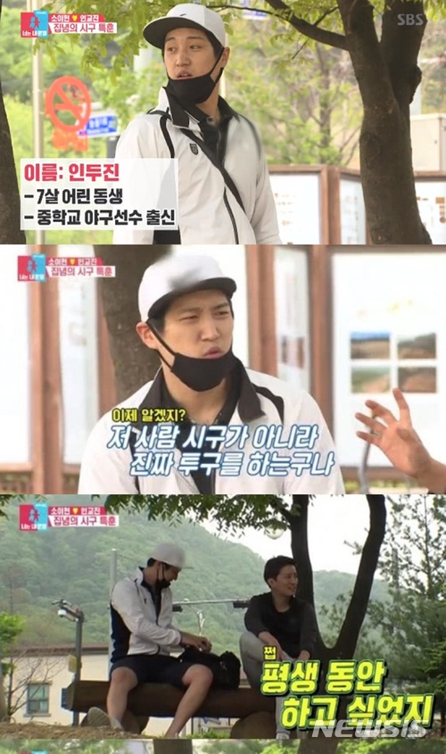 '동상이몽2' 최고의 1분은 인교진·인두진 형제 