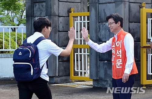 【제주=뉴시스】배상철 기자 = 이석문 제주교육감 당선인이 지난 12일 오전 서귀포시 서귀포고등학교 앞에서 학생들과 하이파이브하고 있다. (사진=뉴시스DB)