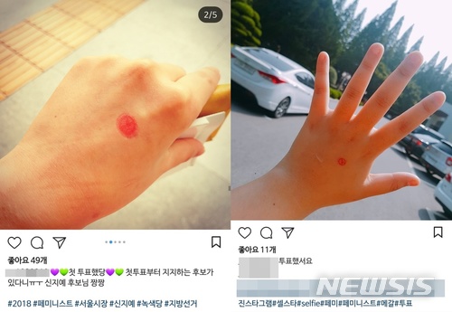 투표 인증샷에도 '#페미니스트' 등장…최근 기류 반영