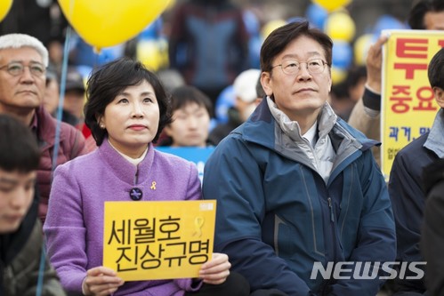 세월호 진상규명 촉구하는 이재명 경기도지사 당선인