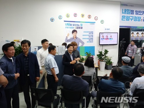 【서울=뉴시스】손대선 기자 = 더불어민주당 김미경 은평구청장 후보(가운데 여성)가 13일 오후 6.13지방선거에서 승리를 예감하며 지지자들에게 인사를 하고 있다. sds1105@newsis.com