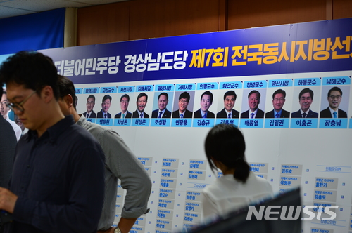 【창원=뉴시스】김기진 기자 =13일 오후 김경수 더불어민주당 후보 선거사무소에서 캠프 관계자들이 개표현황이 진행되는 가운데 경남도내 출마자 현황판을 점검하고 있다. 2018.06.13. sky@newsis.com