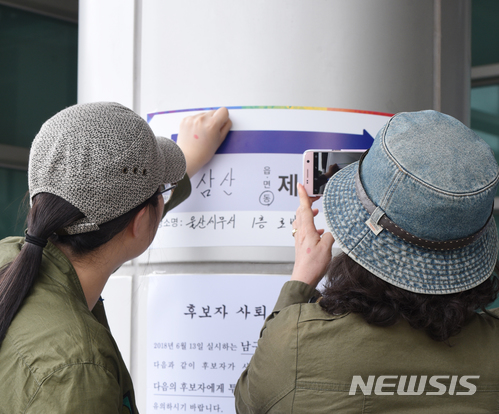 【울산=뉴시스】배병수 기자 = 제7회 전국동시지방선거 및 국회의원 제 보궐선거 일인 13일 오전 울산시 남구 삼산 제5투표소에서 유권자가 투표를 하고난 뒤 인증샷을 찍고 있다. 2018.06.13.&nbsp; bbs@newsis.com.