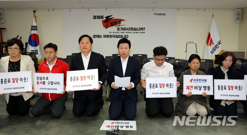 【서울=뉴시스】박영태 기자 = 13일 오후 서울 영등포구 여의도 자유한국당 당사에서 자유한국당 재건비상행동 회원들이 6.13 전국동시지방선거 참패에 대한 책임을 지고 홍준표 대표 등의 사퇴를 요구하고 있다. 2018.06.13. since1999@newsis.com