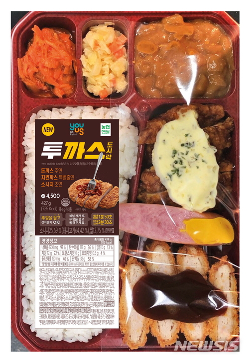 GS25, 유어스투까스도시락 출시