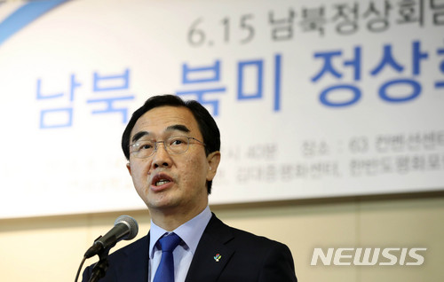 【서울=뉴시스】홍효식 기자 = 지난 14일 오전 서울 여의도 63빌딩에서 열린 6.15 남북정상회담 18주년 기념 학술회의에서 조명균 통일부 장관이 축사하고 있다. 2018.06.14. yesphoto@newsis.com