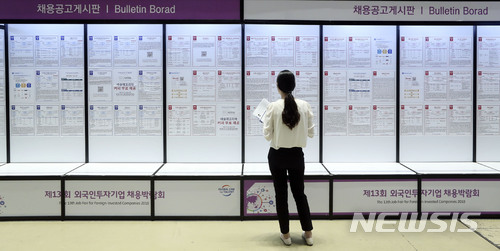 【서울=뉴시스】최진석 기자 = 14일 서울 강남구 코엑스에서 열린 '제13회 외국인투자기업 채용박람회'에서 한 구직자가 취업상담을 받고 있다. 글로벌 외국인투자기업 140여개사가 참가하는 이번 박람회는 기업 인사담당자와 상담 및 면접의 기회가 제공, 이날부터 15일까지 양일간 진행된다. 2018.06.14. myjs@newsis.com