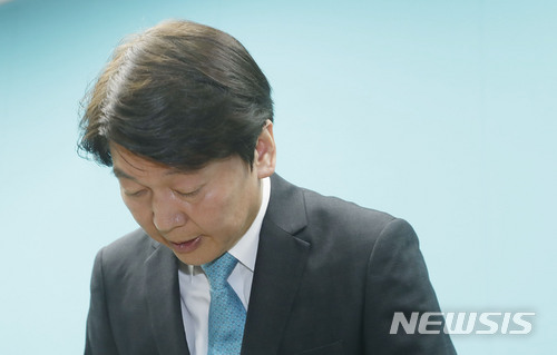 【서울=뉴시스】최동준 기자 = 안철수 바른미래당 서울시장 후보가 14일 서울 종로구 선거 캠프에서 열린 해단식에서 당원들에게 인사하고 있다. 2018.06.14. photocdj@newsis.com