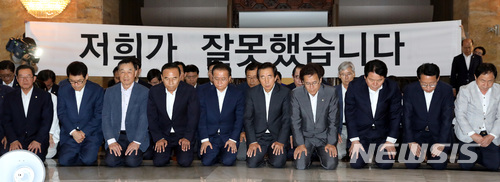 【서울=뉴시스】박영태 기자 = 김성태 자유한국당 원내대표 등 의원들이 15일 오후 서울 영등포구 여의도 국회에서 진행된 의원총회 후 자유한국당에 등을 돌린 국민들에게 사죄의 무릎을 꿇고 있다. 2018.06.15.&nbsp; since1999@newsis.com 