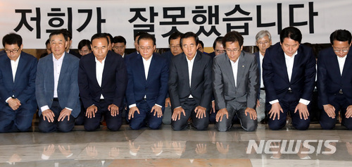 【서울=뉴시스】박영태 기자 = 서울 여의도 국회에서 국민에게 사과하고 있는 자유한구당 의원들. 2018.06.15. since1999@newsis.com