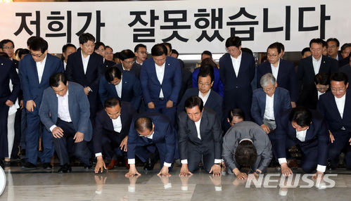 【서울=뉴시스】박영태 기자 = 김성태 자유한국당 원내대표 등 의원들이 15일 오후 서울 영등포구 여의도 국회에서 진행된 의원총회 후 로텐더홀에서 자유한국당에 등을 돌린 국민들에게 사죄의 무릎을 꿇고 있다. 2018.06.15. since1999@newsis.com