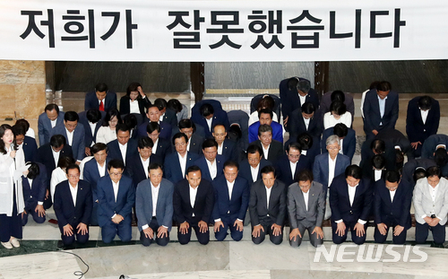 【서울=뉴시스】이종철 기자 = 자유한국당 의원들이 15일 오후 서울 여의도 국회에서 의총을 마치고 로텐더홀 바닥에 무릎을 끓고 '저희가 잘못했습니다' 라며 대국민 사죄를 하고 있다. 2018.06.15.&nbsp; jc4321@newsis.com