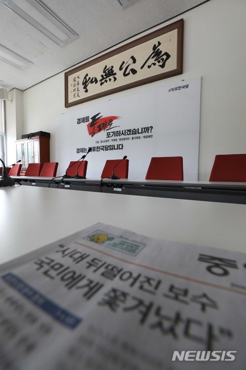 【서울=뉴시스】고승민 기자 = 6.13 지방선거 참패로 자유한국당이 무릎까지 꿇고 대국민 사과를 하는 등 반성하는 모습을 보였지만 갈수록 수렁에 빠져드는 모양새다. 사과 자세는 취했지만 구체적 설명이 없고, 결국 반복돼 온 '몸 낮추기' 모습만 되풀이됐다는 지적이다. 또 일부 의원들을 비판한 홍준표 전 대표의 페이스북 글과 류여해 전 최고위원의 홍 전 대표 비난 등으로 자유한국당의 사죄가 '이벤트'에 지나지 않는다는 여론이 일고 있다. 사진은 17일 오후 서울 여의도 국회 자유한국당 원내대표 회의실 모습. 2018.06.17. kkssmm99@newsis.com