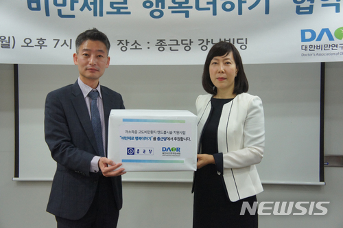 【서울=뉴시스】 = 11일 비만제로 행복더하기 협약식 후 종근당 BH사업부 김진규 이사(왼쪽)와 대한비만연구의사회 김민정 회장이 기념촬영을 하고 있다.