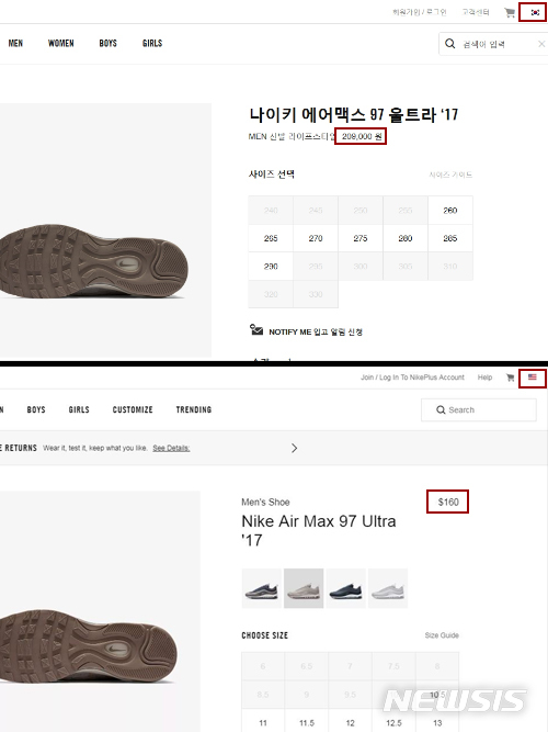 【서울=뉴시스】미국 공식 홈페이지보다 국내 홈페이지에서 더 비싼 가격에 판매되고 있는 나이키 에어맥스97. 2018.6.18(사진=나이키 공식 홈페이지) photo@newsis.com