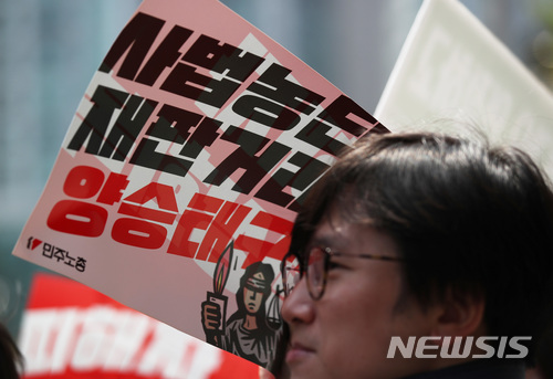 【서울=뉴시스】김진아 기자 = 전국민주노동조합총연맹 등 시민단체들이 18일 서울 서초구 대법원 앞에서 ‘양승태 사법농단 관련 김명수 대법원장 및 대법관 입장 발표에 대한 기자회견’을 하고 있다. 2018.06.18.&nbsp;&nbsp;&nbsp; bluesoda@newsis.com