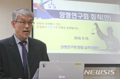 [서울=뉴시스] 최진석 기자 = 천대엽 서울고법 수석부장판사가 지난 2018년 6월18일 오후 서울 서초구 대법원에서 열린 '양형연구회 창립 발기인 회의'에 참석해 발언을 하고 있다. 2018.06.18. myjs@newsis.com