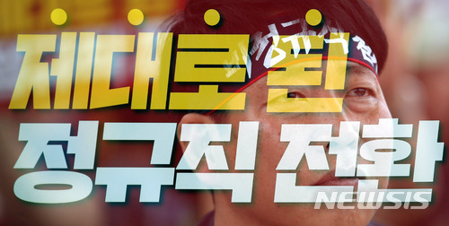 【인천공항=뉴시스】홍찬선 기자 = 19일 오후 인천공항 제1여객터미널에서 열린 민주노총 전국공공운수노조 인천공항지역지부 주최 '제대로 된 정규직 전환 쟁취를 위한 결의대회'에서 박대성 지부장이 머리띠를 두르고 결의대회에 참석하고 있다. 사진은 다중노출 2회 촬영. 2018.06.19. mania@newsis.com