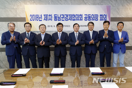 【부산=뉴시스】 제갈수만 기자 = 부산·울산·경남(동남권) 상공회의소가 한반도 긴장완화에 따라 향후 재개될 남·북경협을 위해 동남권의 공동참여 방안을 모색하는 자리가 20일 김해에서 동남권 경제협의회 공동의장 회의를 개최하고 동남광역경제권의 공동번영을 주제로 심도 있는 논의를 가졌다. 2018.06.20. (사진= 부산상공회의소 제공) photo@newsis.com