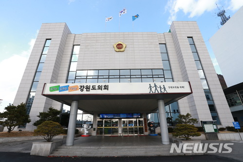 강원도의회 청사. (사진=강원도의회 제공) 