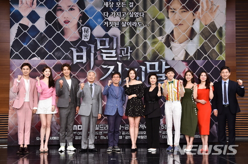 MBC TV 일일드라마 '비밀과 거짓말'